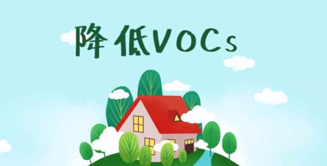VOCs年排量只有16kg，是否需要開(kāi)展VOCs總量替代？