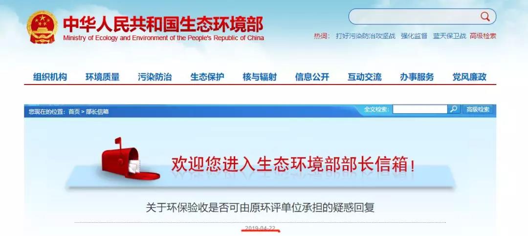 驗(yàn)收是否可由原環(huán)評(píng)單位承擔(dān)？