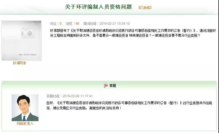 環(huán)評工程師從業(yè)不再分行業(yè)類別，一個人可以包所有行業(yè)？