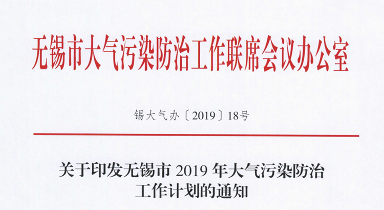 238家需VOCs治理企業(yè)名單！市局要求2019年底全部完成！