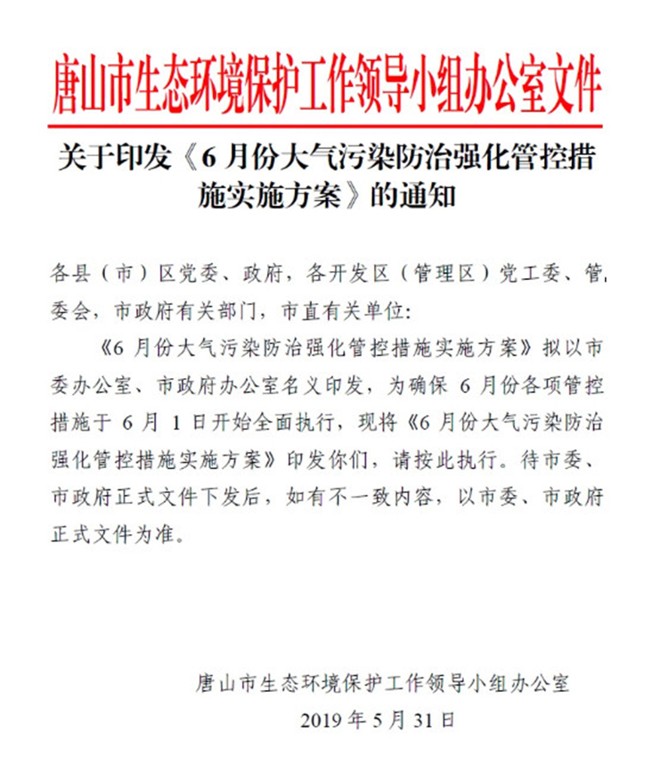 單一活性炭吸附、光氧及等離子等VOCs治理工藝真要為被限停產(chǎn)、無補(bǔ)貼背鍋？
