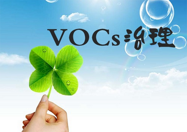 參考  應(yīng)對(duì)督查，涂裝行業(yè)涉VOCs治理環(huán)境管理要點(diǎn)有哪些？